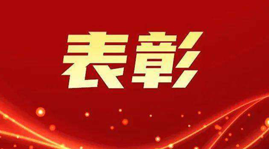 bevictor伟德焊材集团通报表彰148名疫情防控志愿者 bevictor伟德焊材集团通报表彰148名疫情防控志愿者